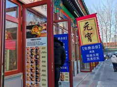 -李小老烧饼(常营民族家园店)