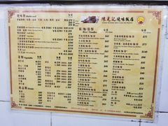 -陈光记烧腊店(罗保博士街店)