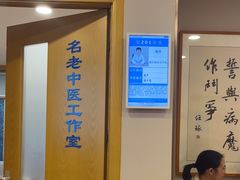 -上海广德中医门诊部