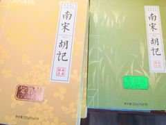 -南宋胡记(杭州体育场路店)