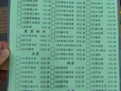 菜单-情忆草原涮肉馆
