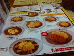 iphone_upload_pic-CoCo壱番屋(久光百货店)