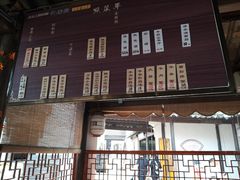 门面-忆秦园小笼包(惠山古镇总店)