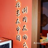 大连探店｜我终于吃到正宗景泰蓝铜火锅啦～