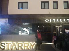 -STARRY CAFE & LOUNGE BAR(高新店)