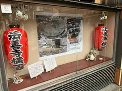 -Hōzen-ji Temple法善寺