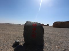 -敦煌雅丹国家地质公园