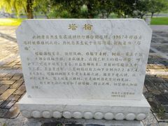 -西海子公园