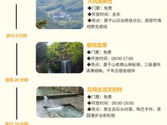 -莫干山风景区
