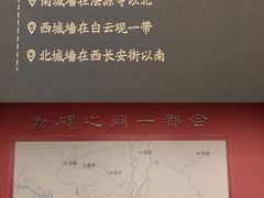 -北京大葆台遗址博物馆