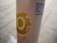 -O2鲜榨果汁(苏州龙湖狮山店)