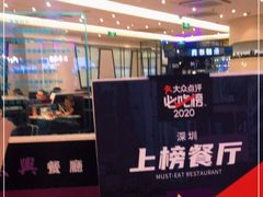 -太兴餐厅(东方广场分店)