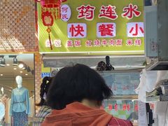 -何氏筠连水粉(明伦堂店)