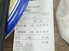 -刘长兴(逸仙桥店)