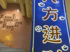 -荣叔港式沙嗲牛肉火锅(正佳潮流店)