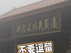 -南岳衡山风景名胜区