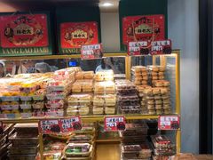 -杨老大焙子月饼干货(宽巷子民族美食街店)