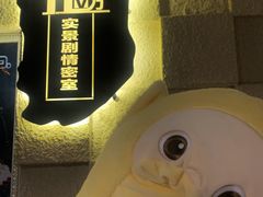 -H立方实景剧情密室(天河旗舰店)