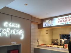 -神龟馅饼(古陌路店)