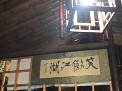 门面-风波庄(石景山店)