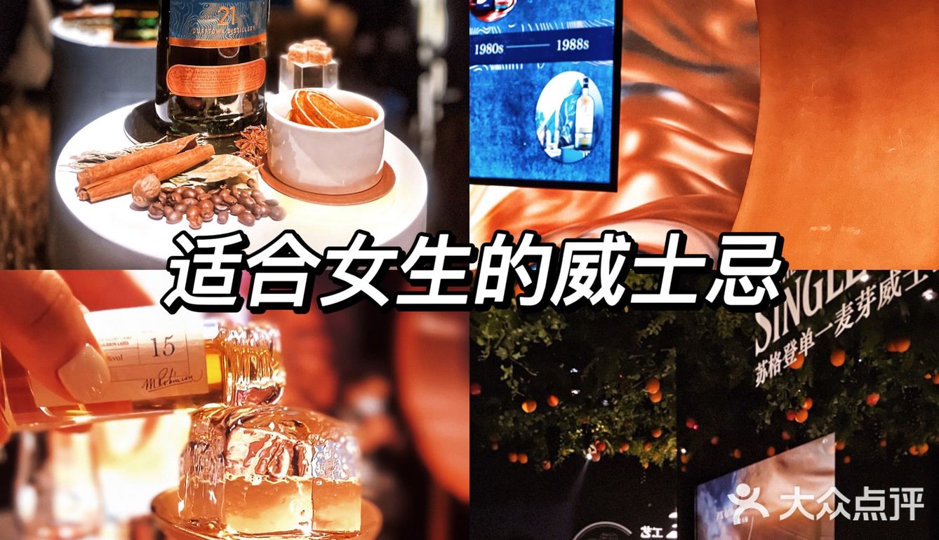 探索丰味|适🈴️女生喝的威士忌🥃层次感十足