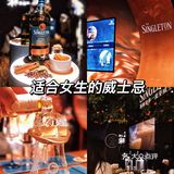 探索丰味|适🈴️女生喝的威士忌🥃层次感十足