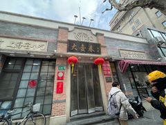 -大壶春(四川中路店)