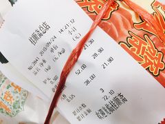 账单-芦庄子桂顺斋(和平路总店)