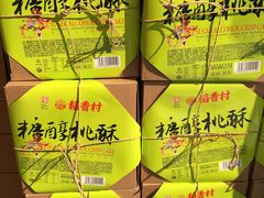 -稻香村(观前街店)