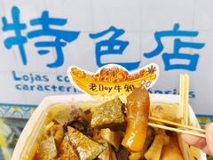 -老day牛杂(官也街总店)
