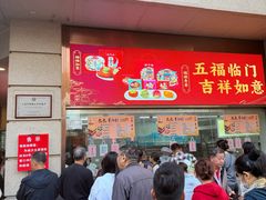 -沈大成(南京东路店)