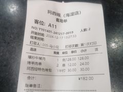 -阿西娅食府(中关村店)