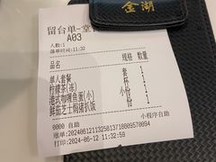 -金湖港式餐厅(建外店)