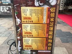 -全记海鲜菜馆(海傍街店)