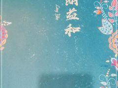 -清真·西北朗益和餐厅