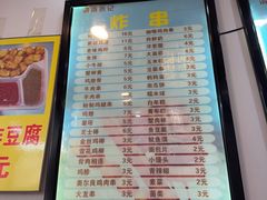 -张记炸串肠粉