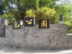 -包公祠