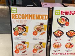 -阿香米线(凯德广场.1818店)