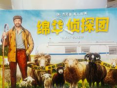 -横店电影城(IMAX联盛快乐城店)