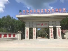-布苏里北疆军事文化旅游区