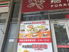 -嘉和一品(长江道店)