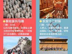 -秦始皇帝陵博物院(兵马俑)