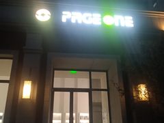 -PAGEONE(北京坊店)
