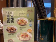 -松鹤楼·苏式汤面(虹桥天地店)