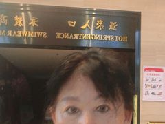 -明月山天沐温泉度假村