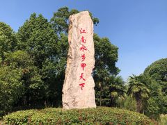 -韩湘水博园