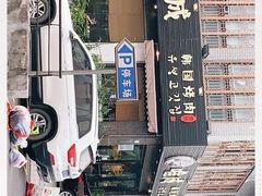 -唯成•韩国炭火烤肉 유성고기