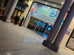 -悦喜客来购物广场(中山路店)