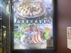-咸草酱蟹