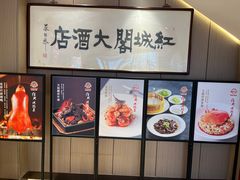 -红城阁·上海味道(四平路店)